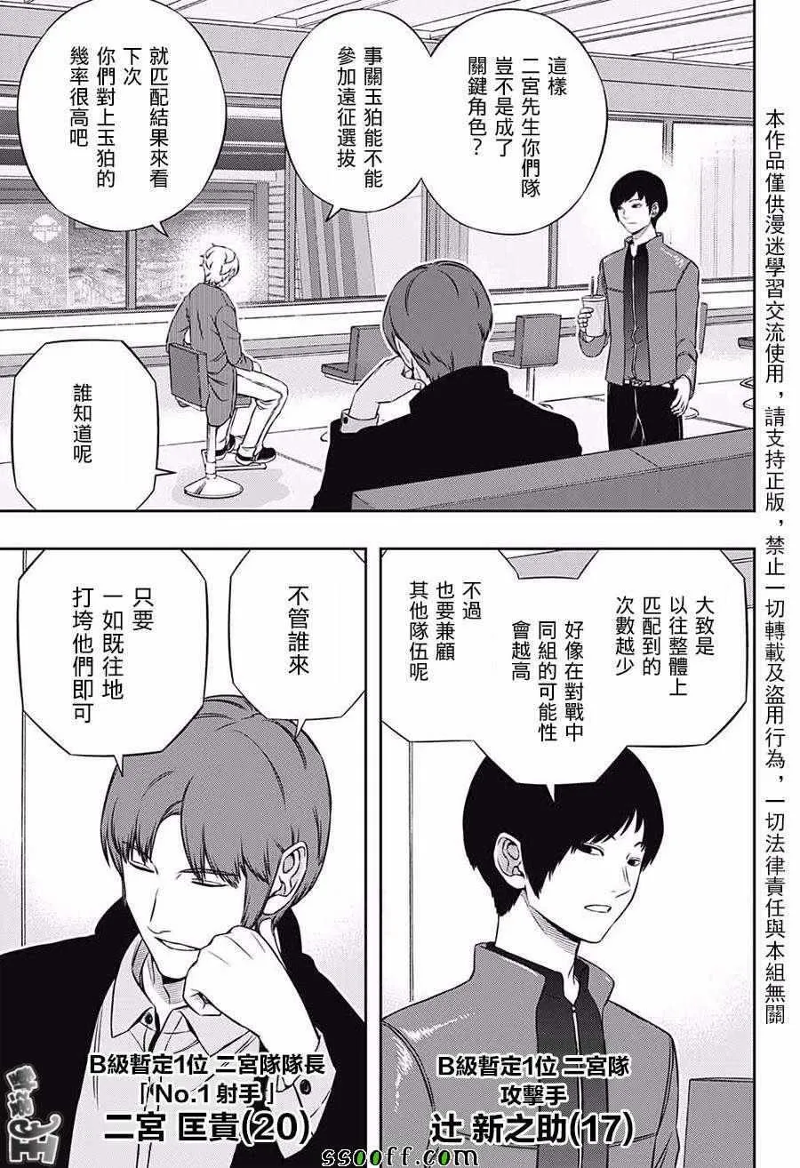第175话 第21页