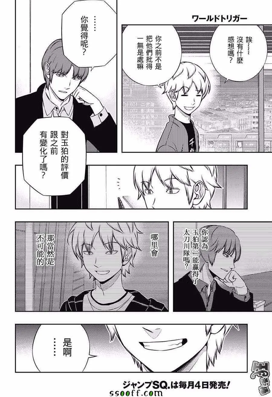 第175话 第22页