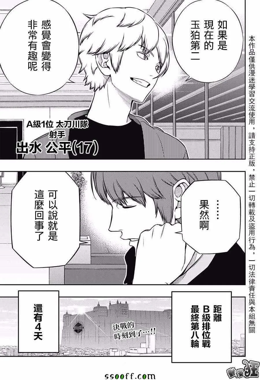 第175话 第23页