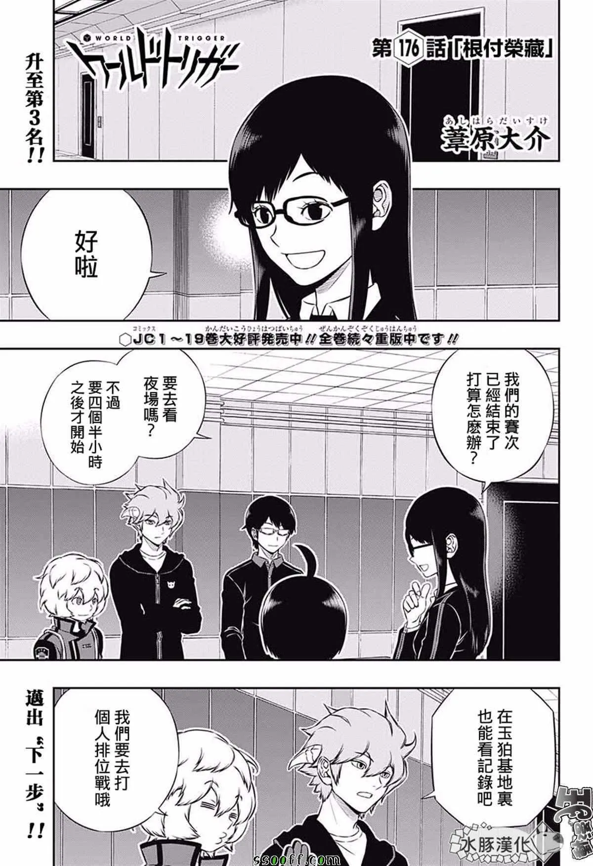 第176话 第1页
