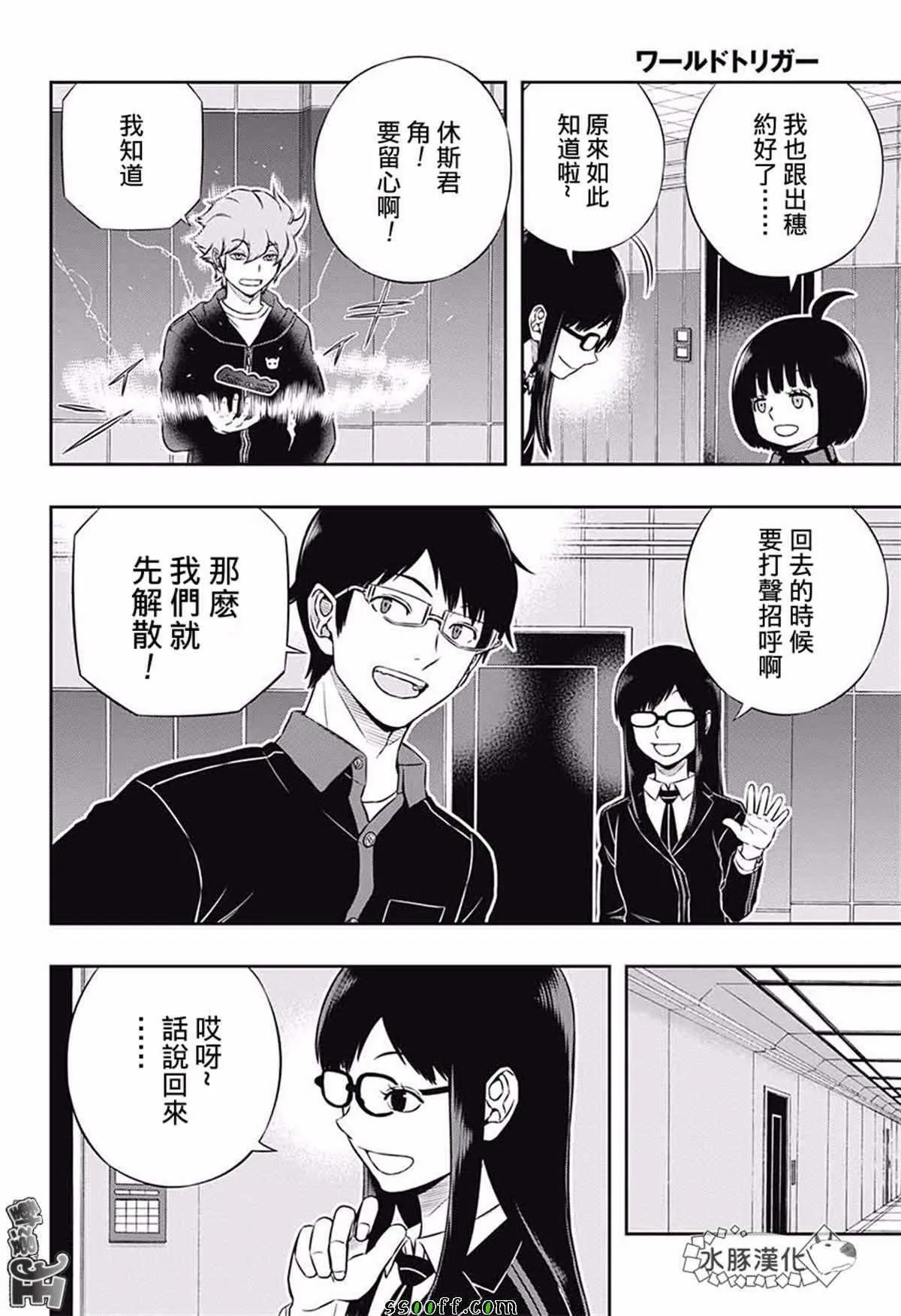 第176话 第2页