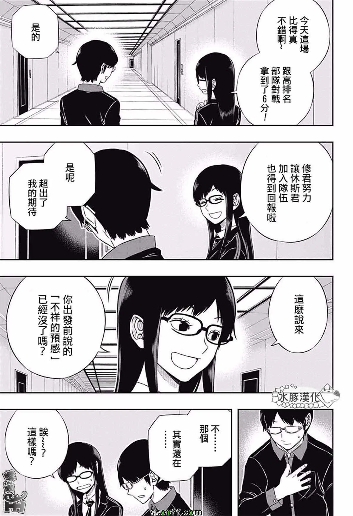 第176话 第3页