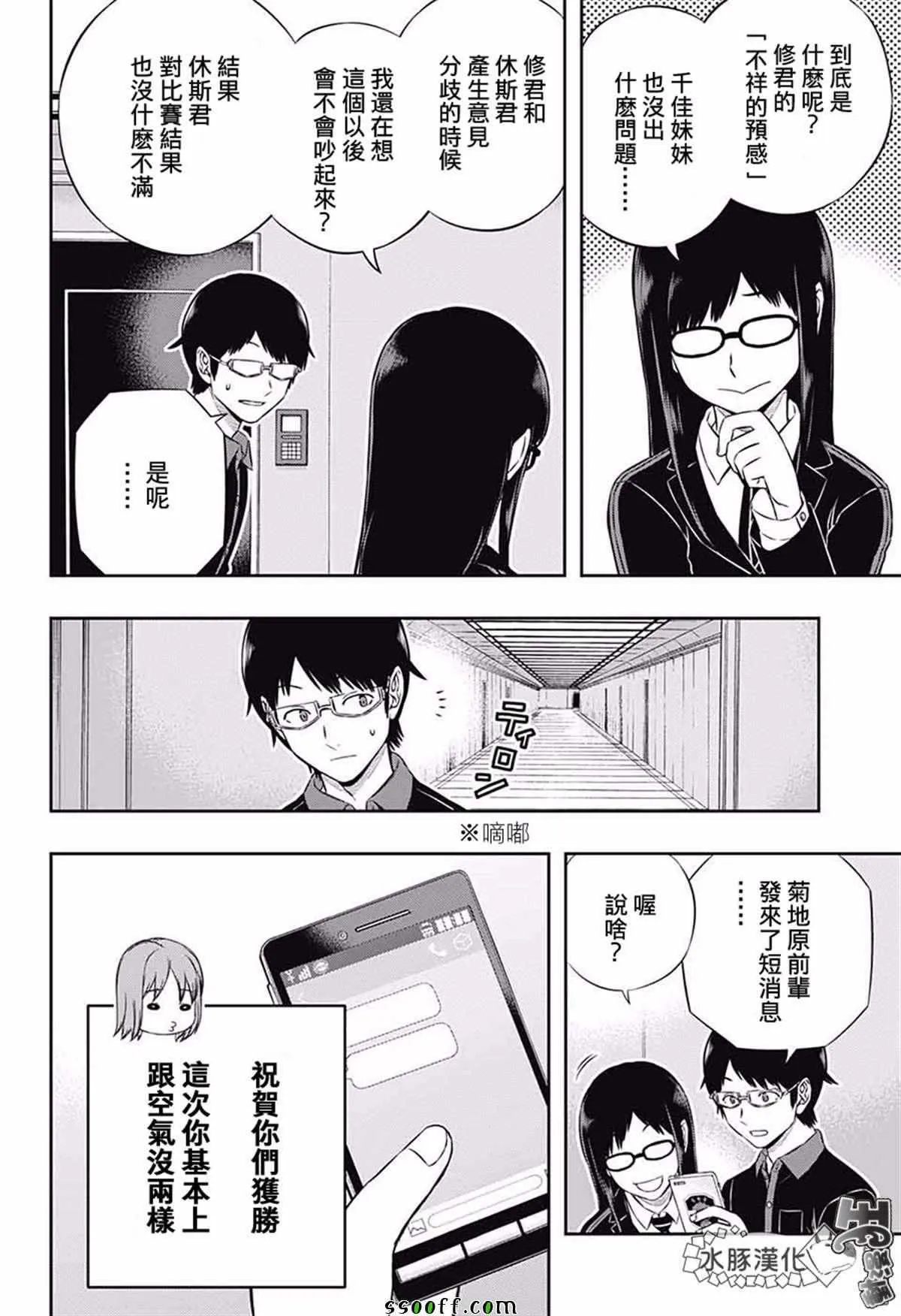 第176话 第4页