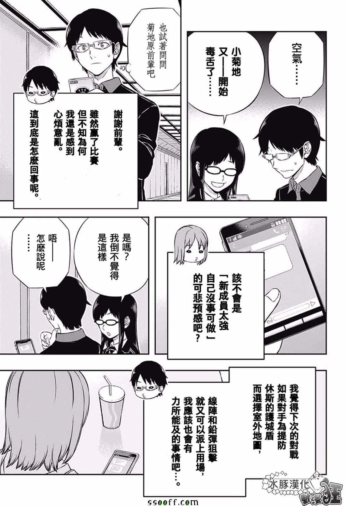 第176话 第5页