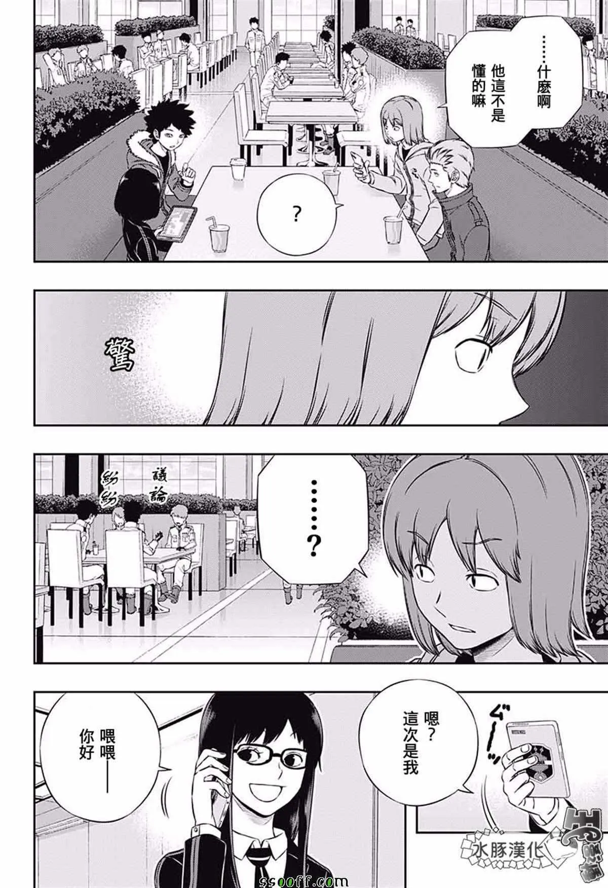 第176话 第6页