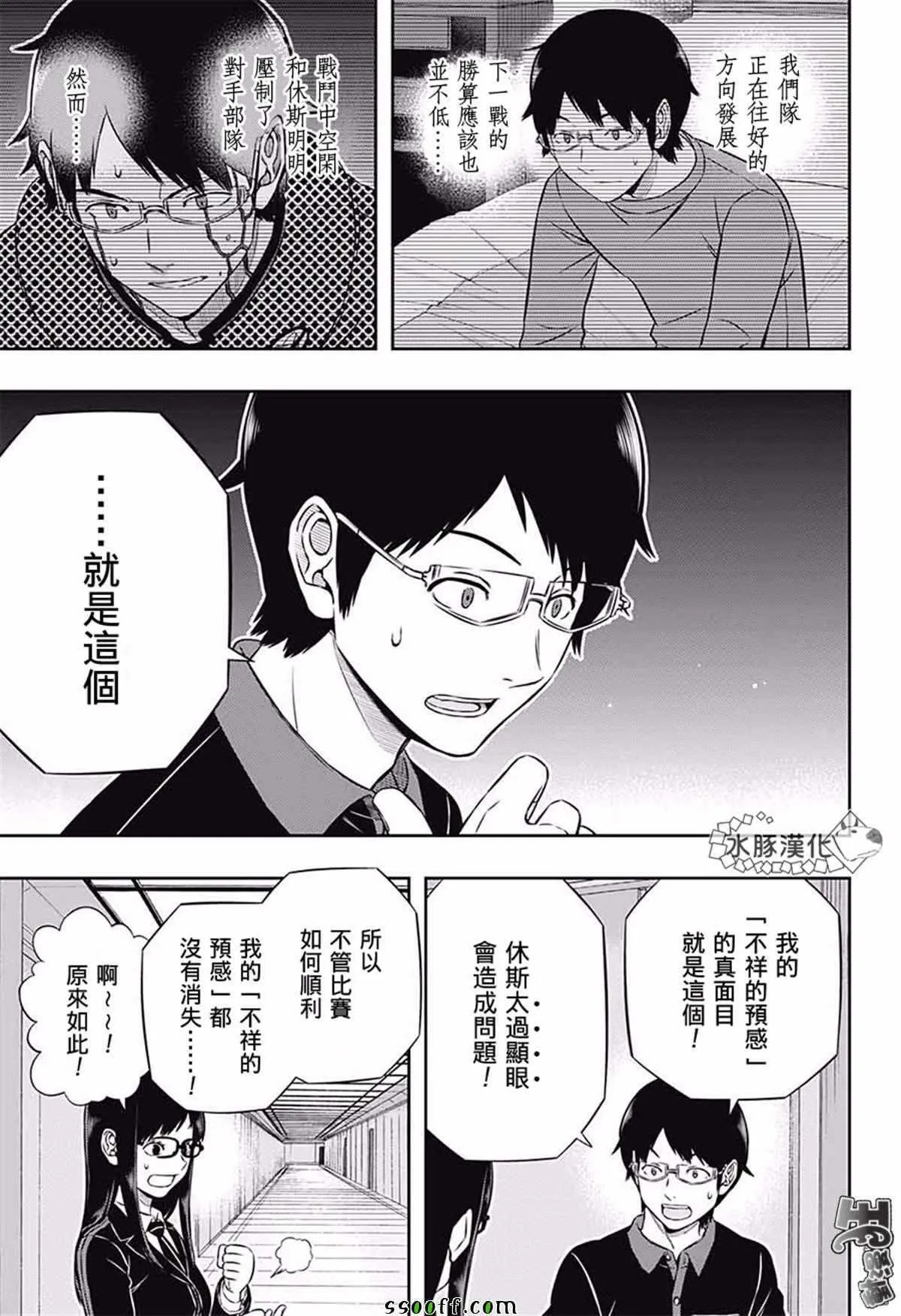 第176话 第9页