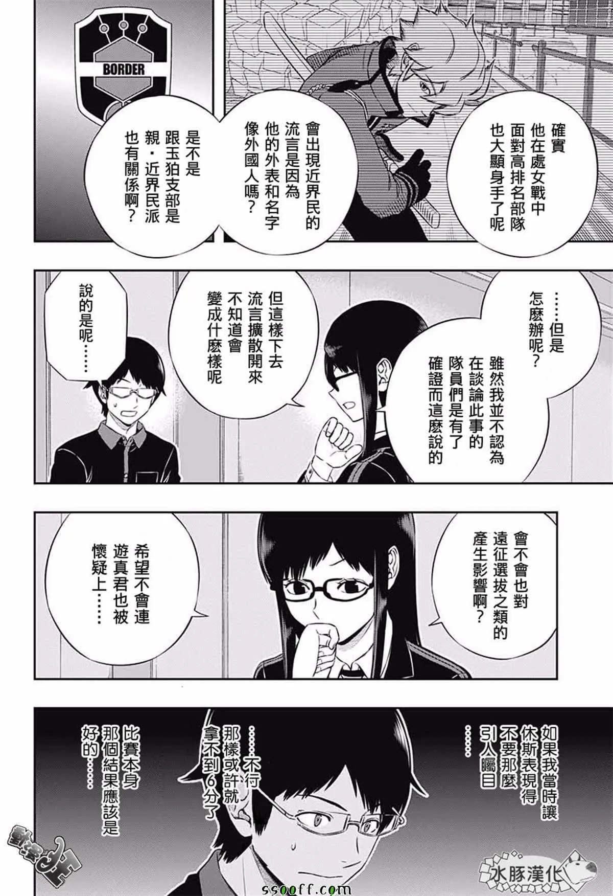 第176话 第10页