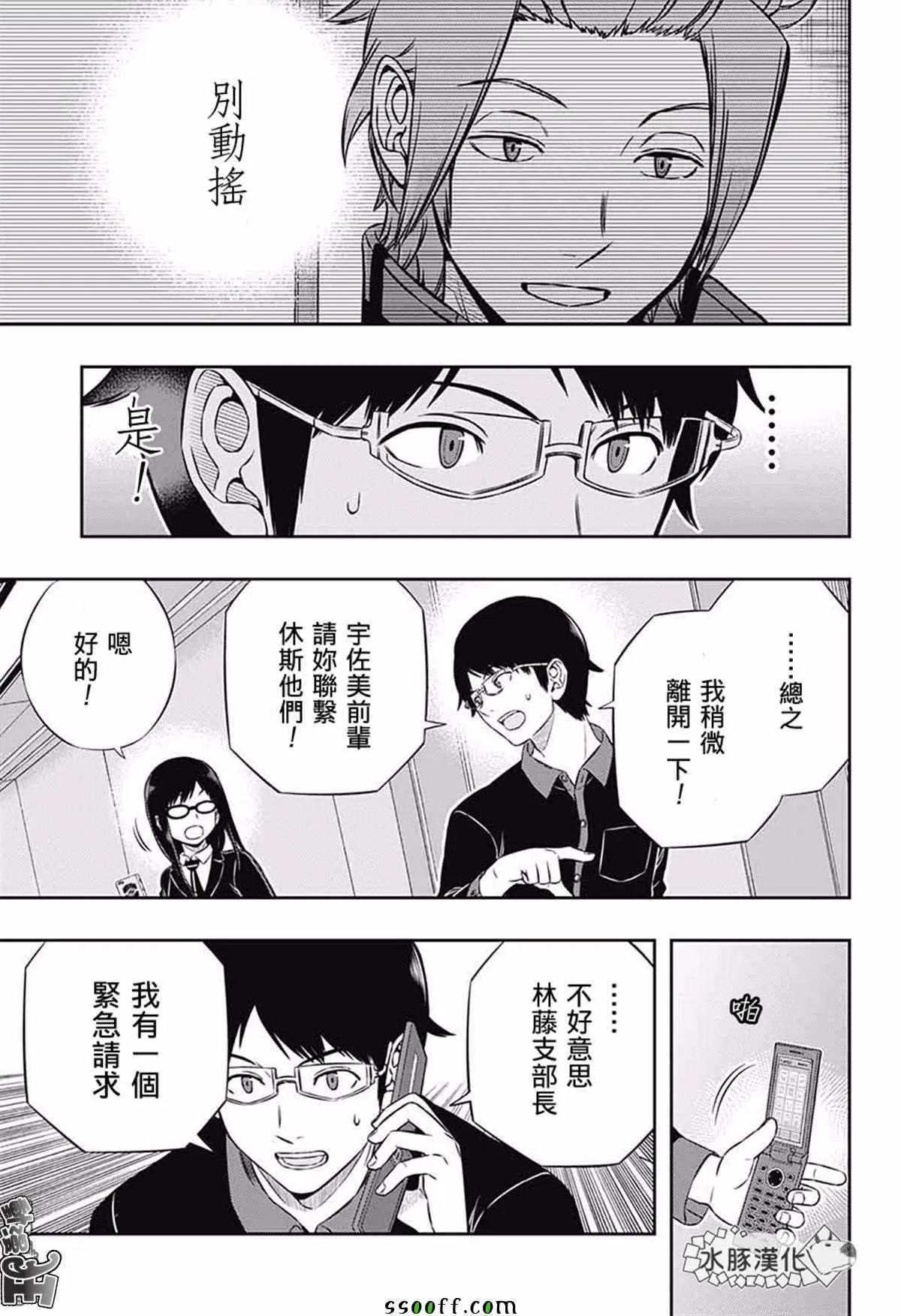 第176话 第11页