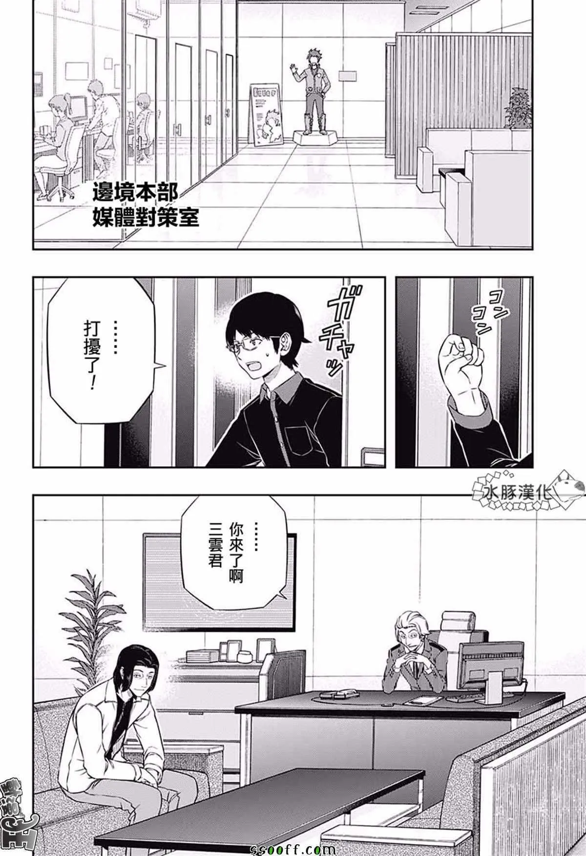 第176话 第12页