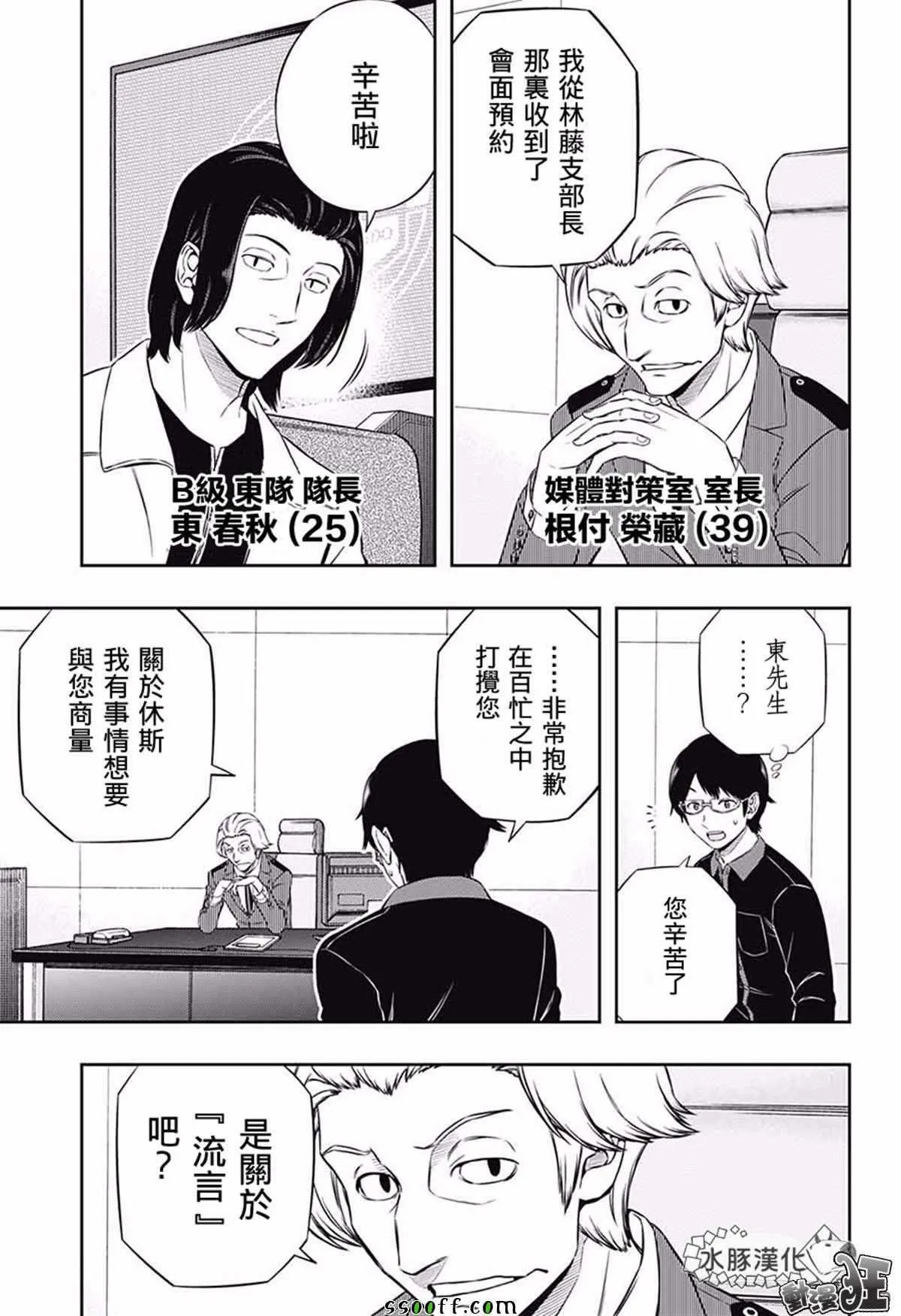 第176话 第13页