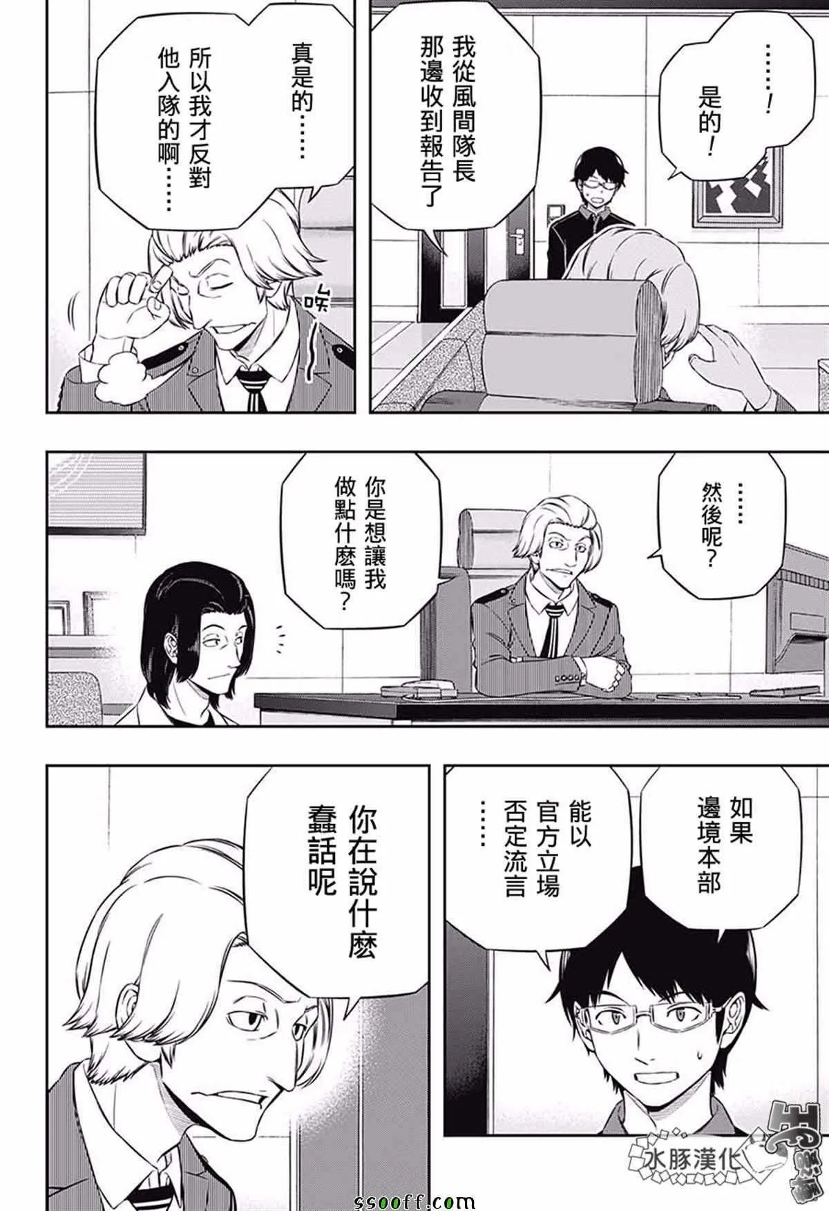 第176话 第14页