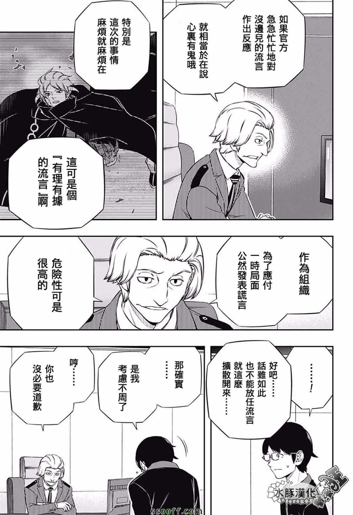 第176话 第15页
