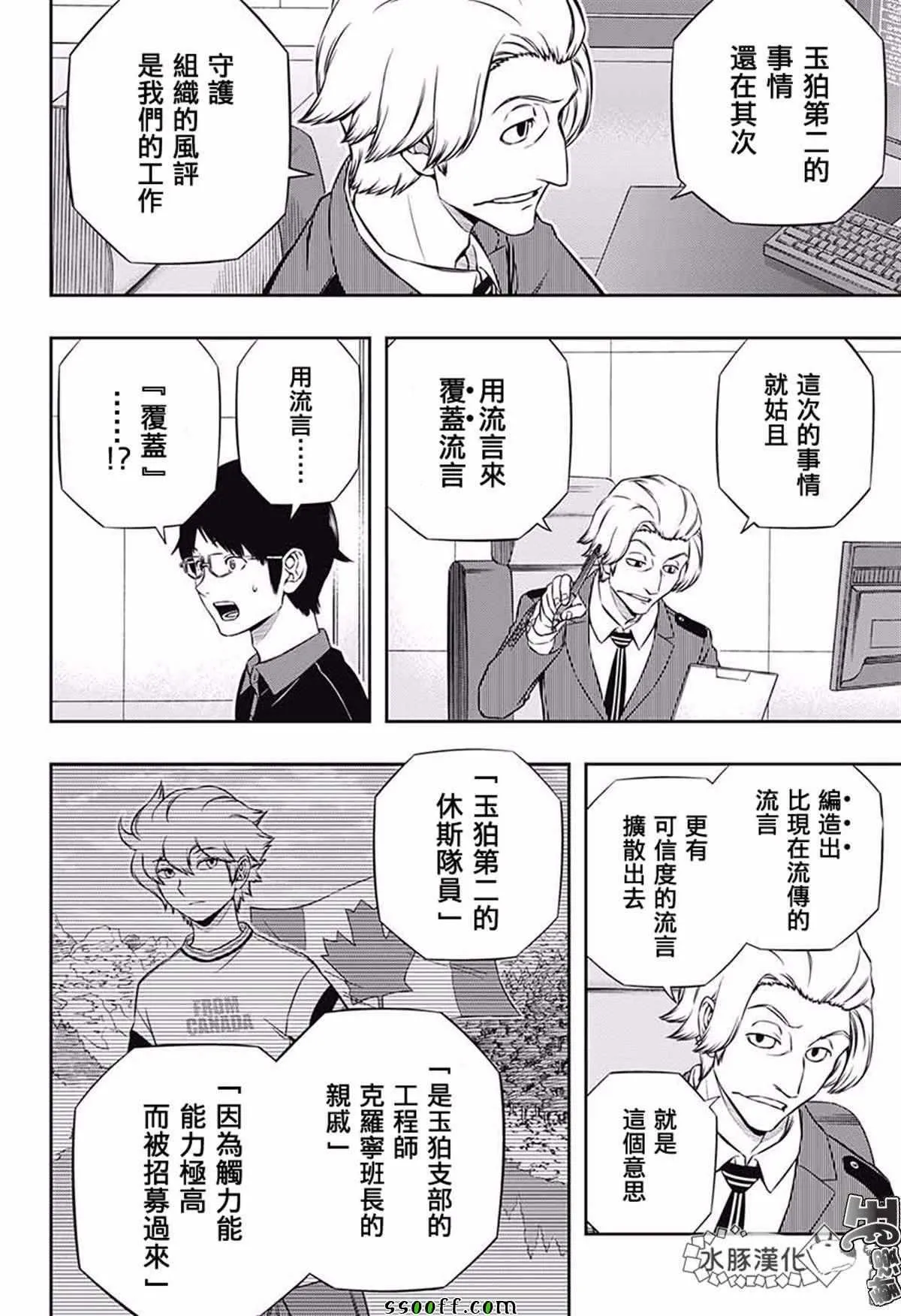 第176话 第16页