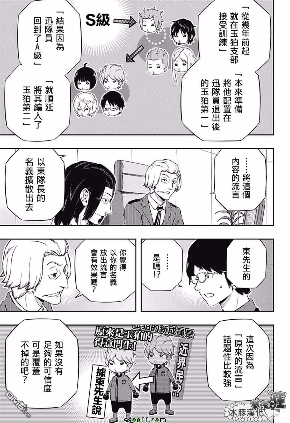 第176话 第17页