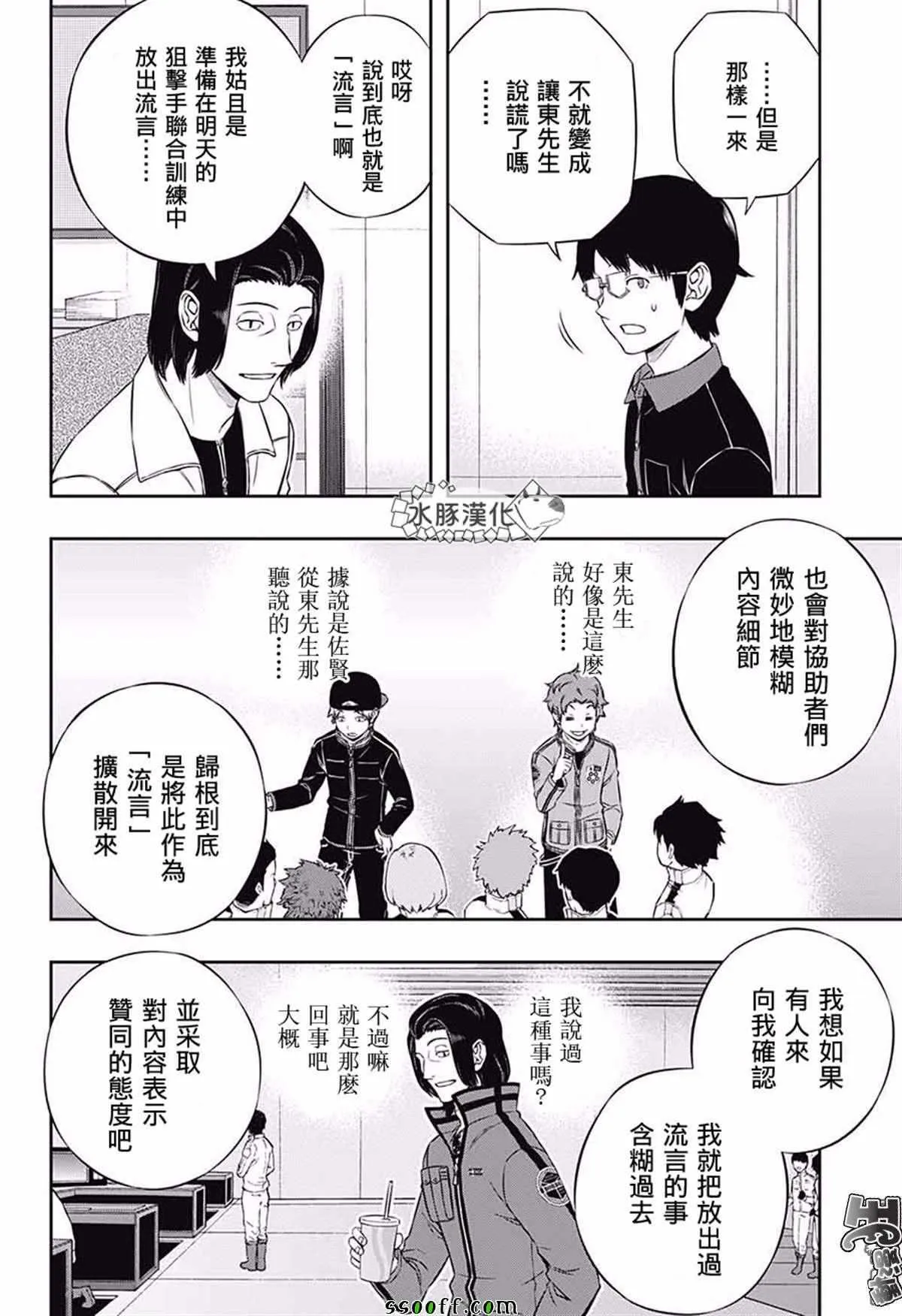 第176话 第18页