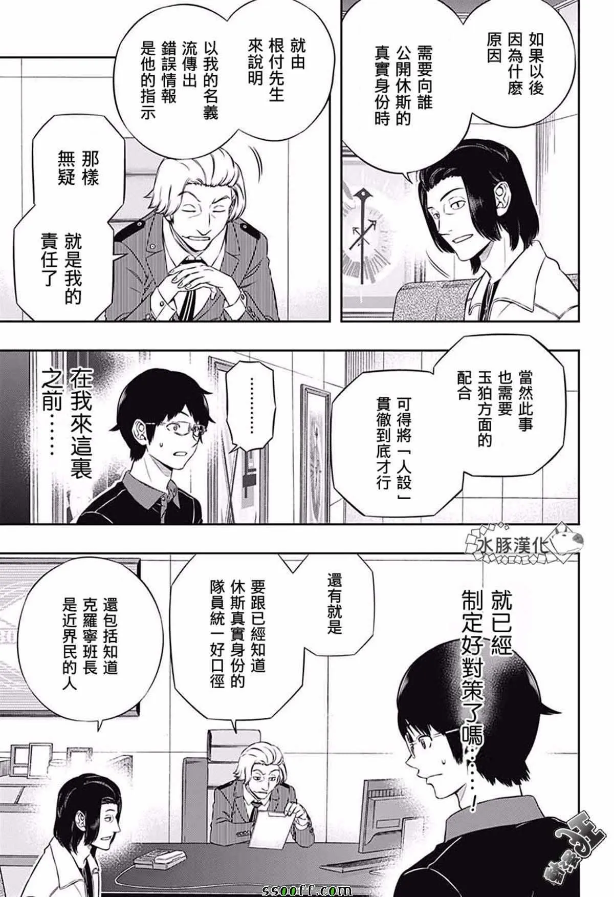第176话 第19页
