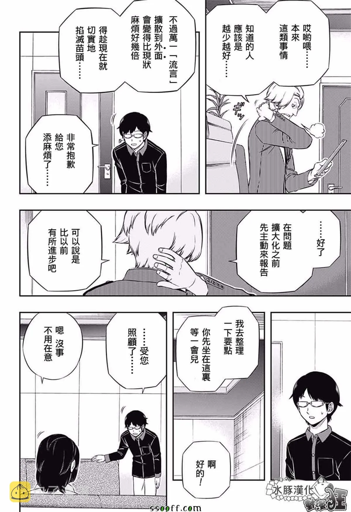 第176话 第20页