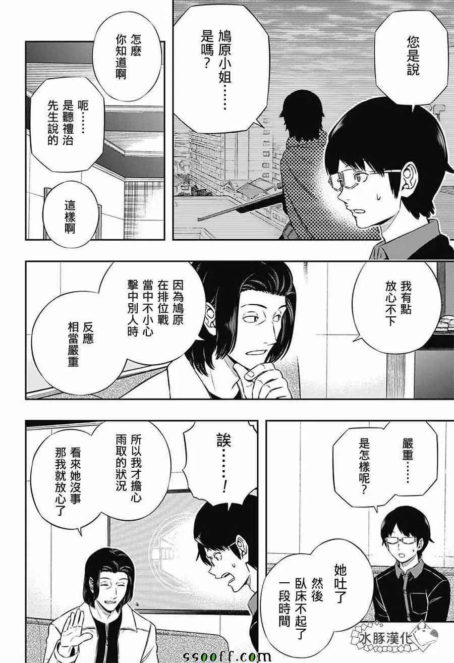 第177话 第2页