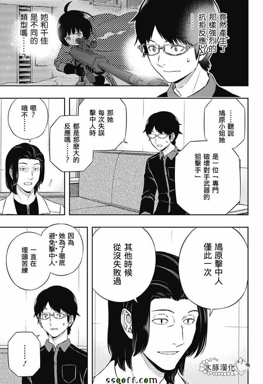 第177话 第3页