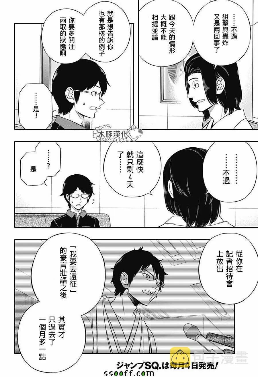 第177话 第4页