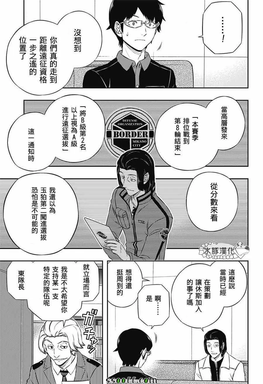 第177话 第5页