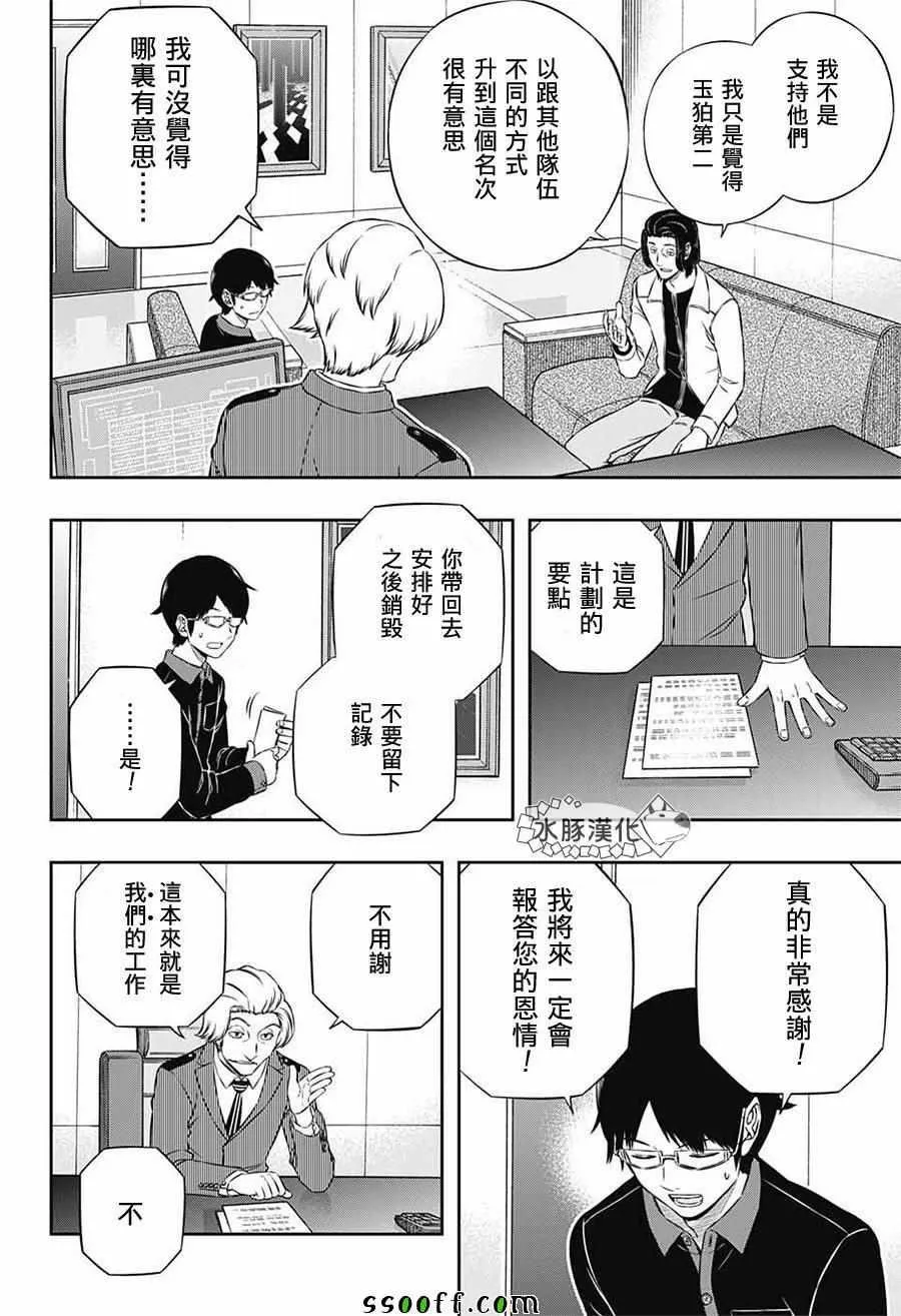 第177话 第6页
