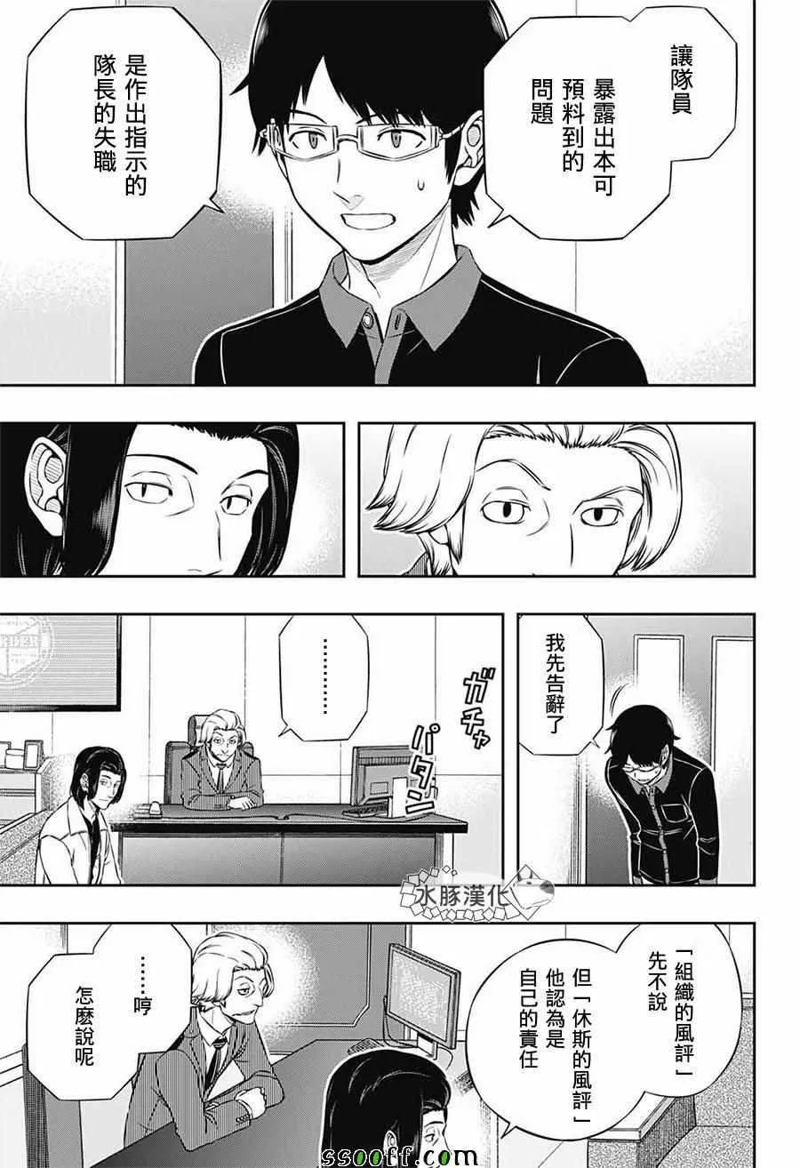 第177话 第7页