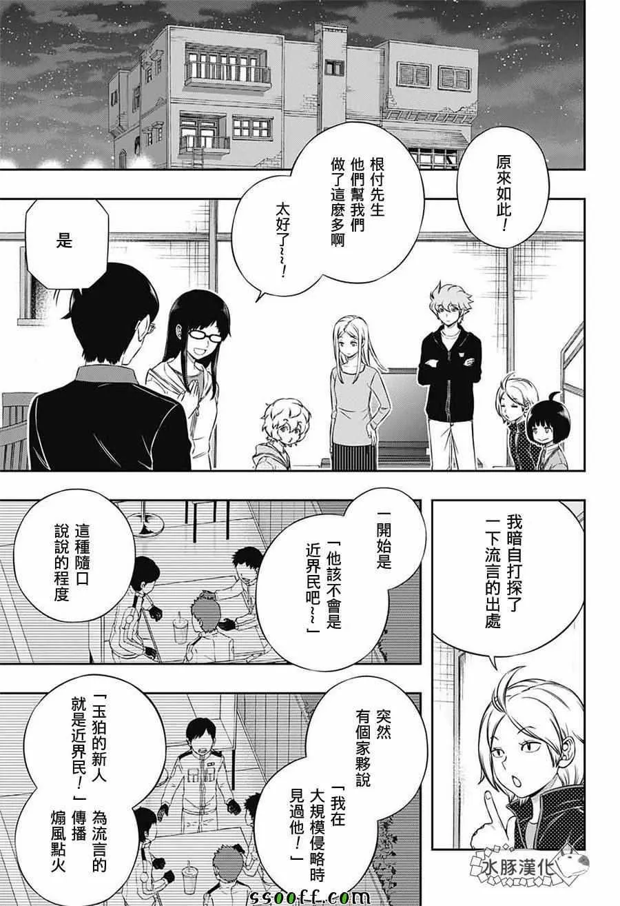 第177话 第9页