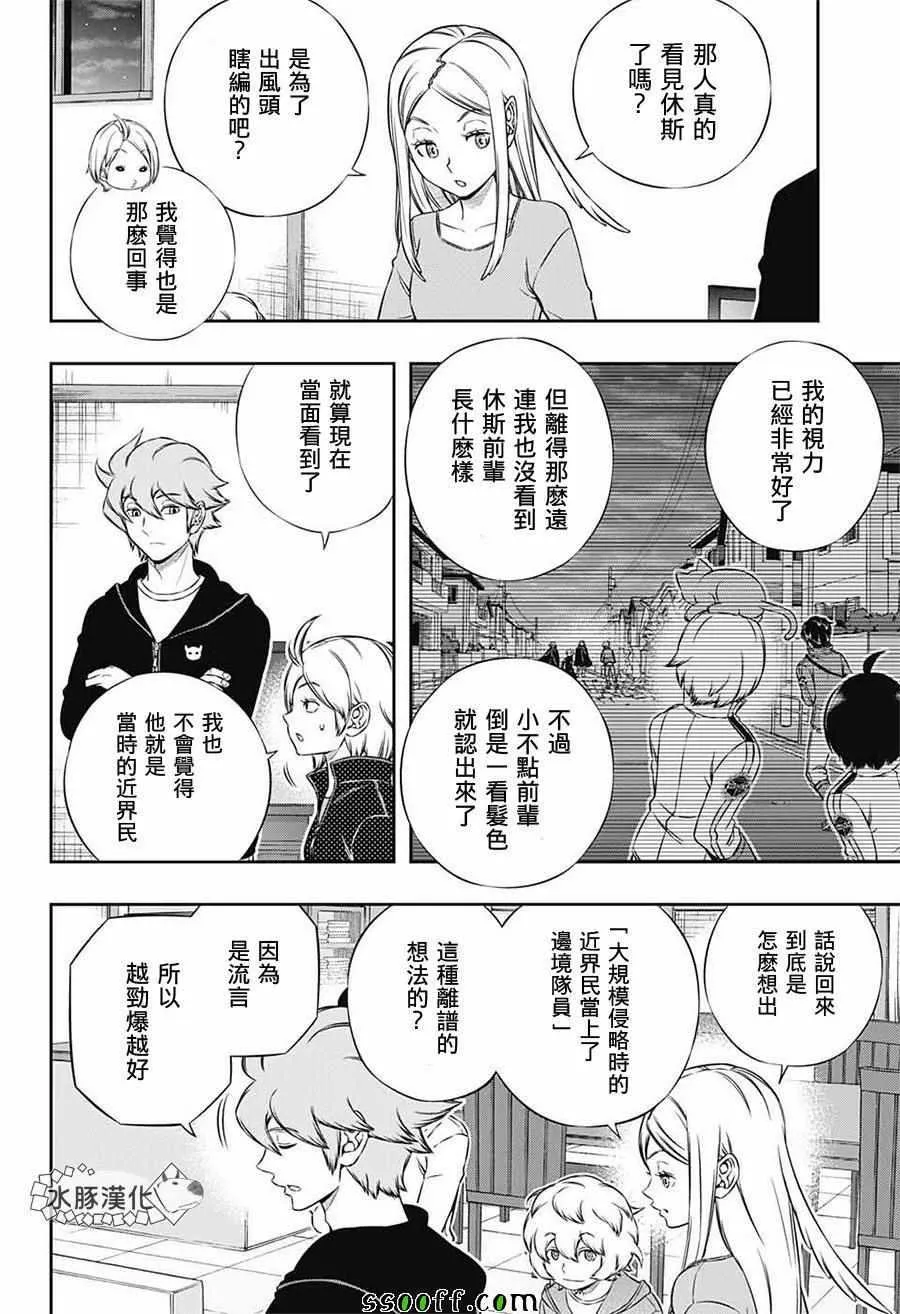 第177话 第10页