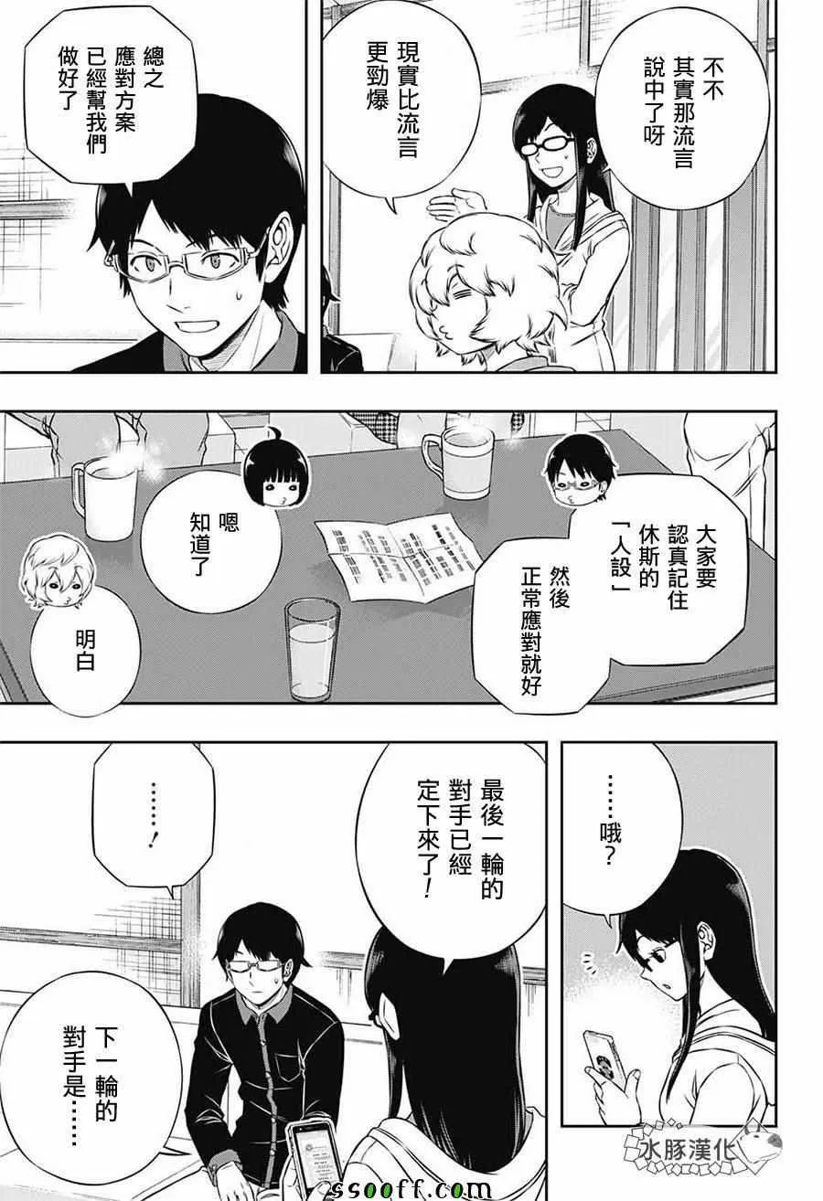 第177话 第11页