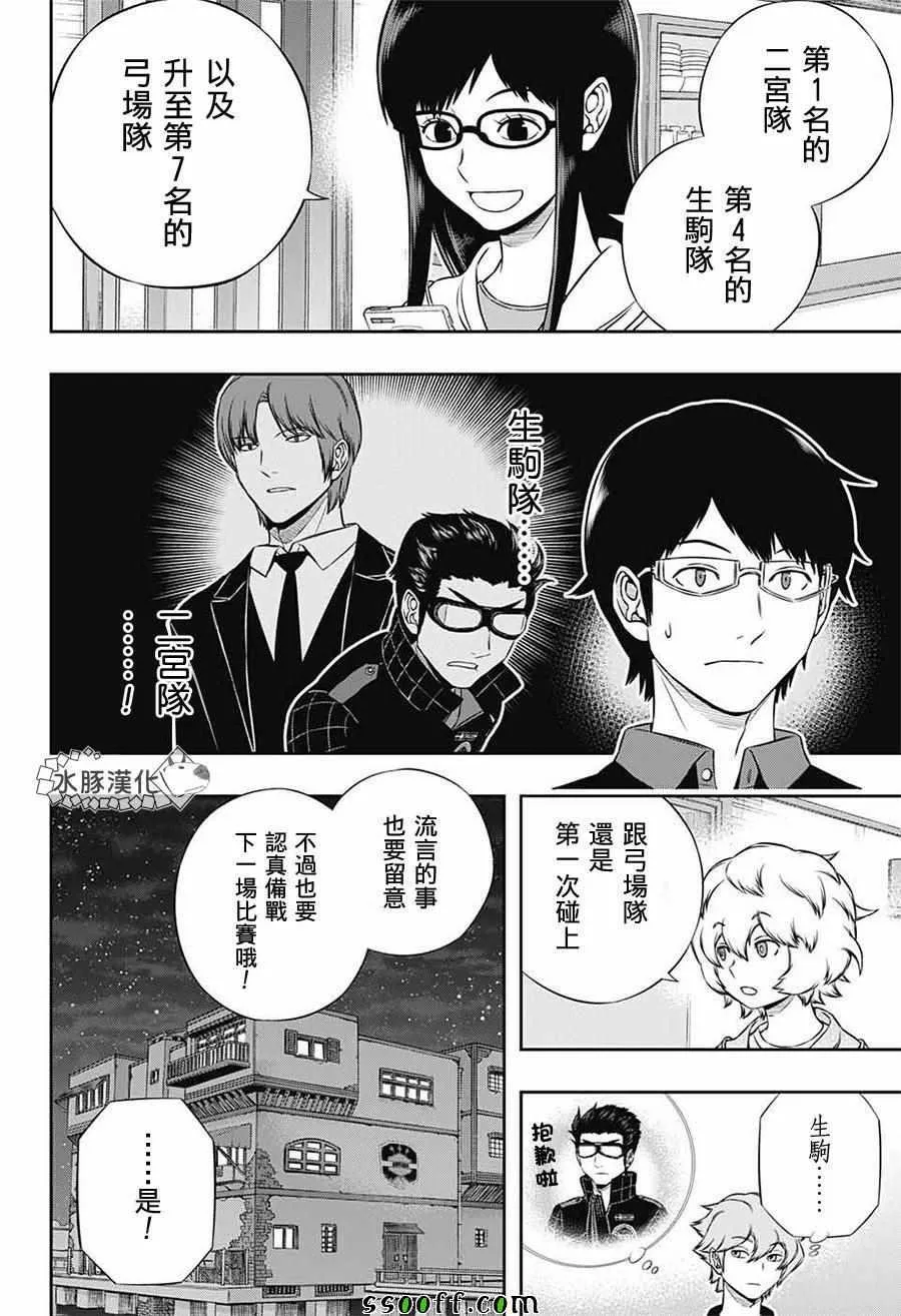 第177话 第12页
