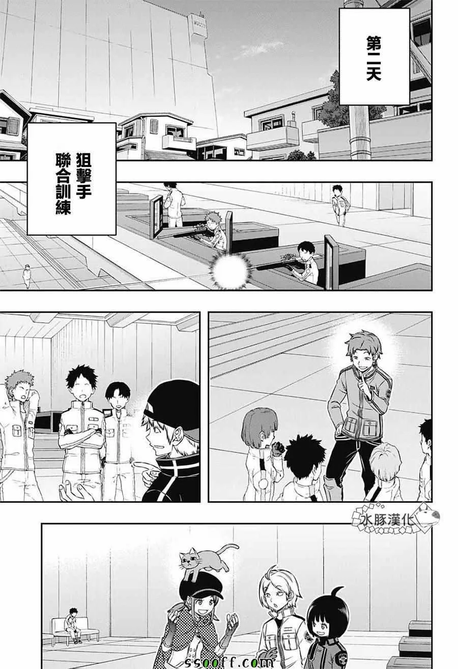 第177话 第13页