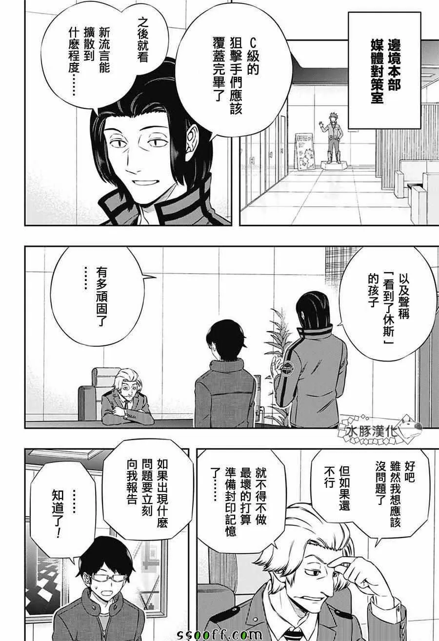 第177话 第14页