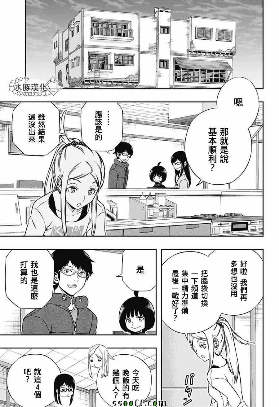 第177话 第15页