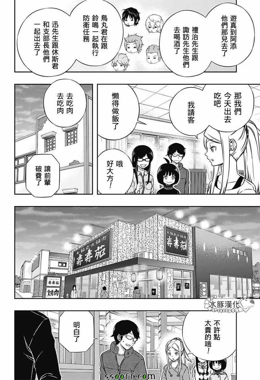 第177话 第16页