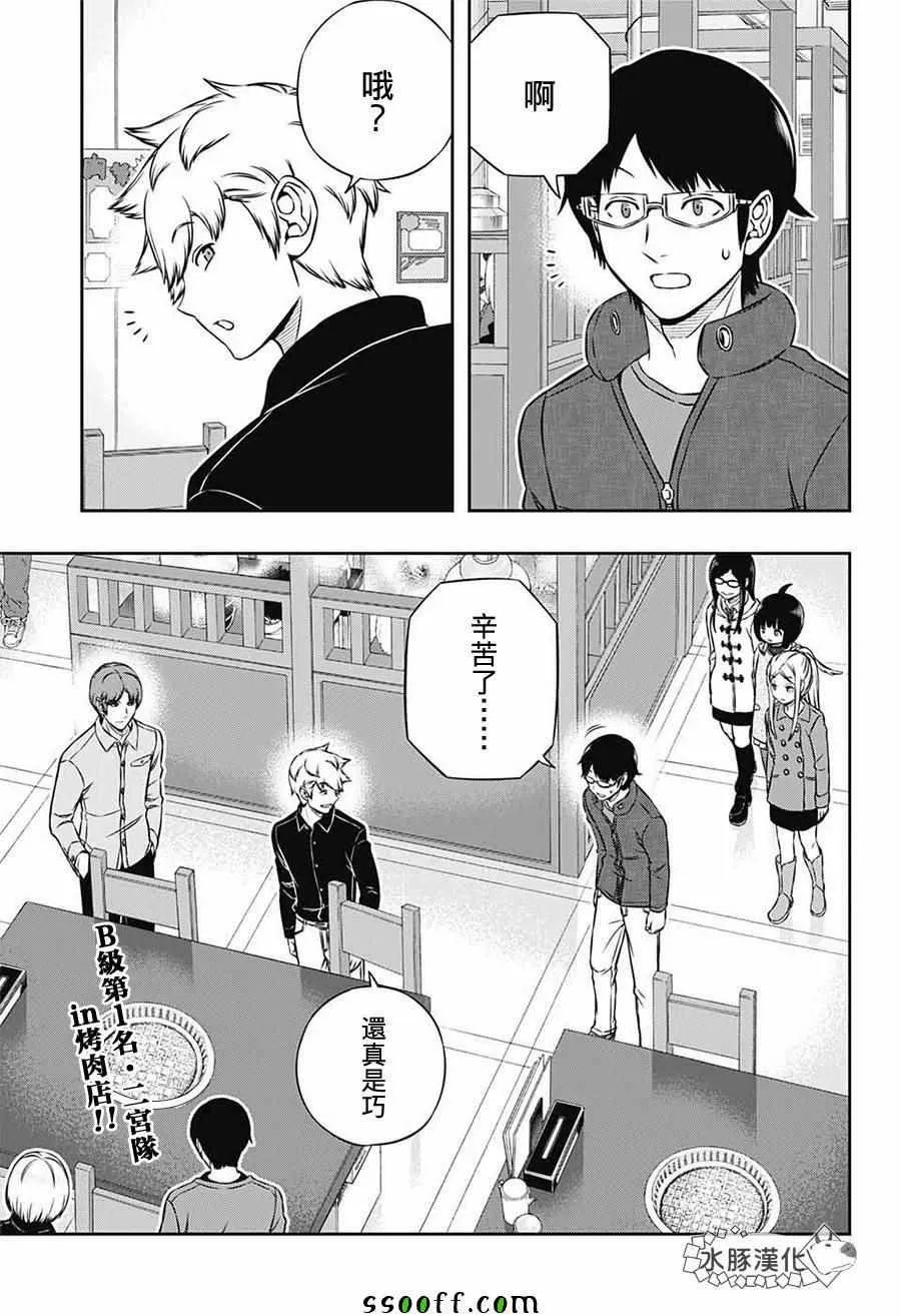 第177话 第17页