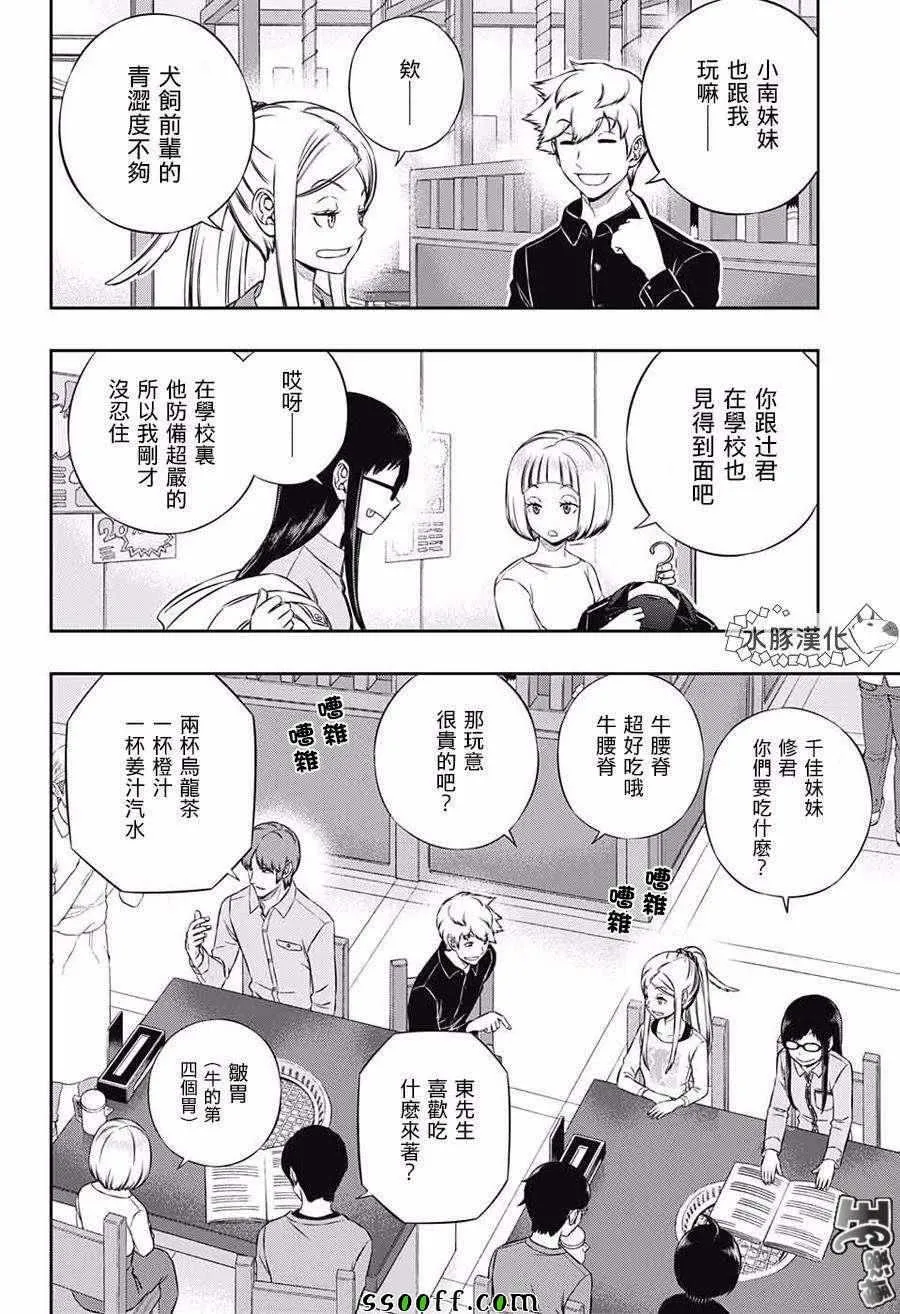 第178话 第2页