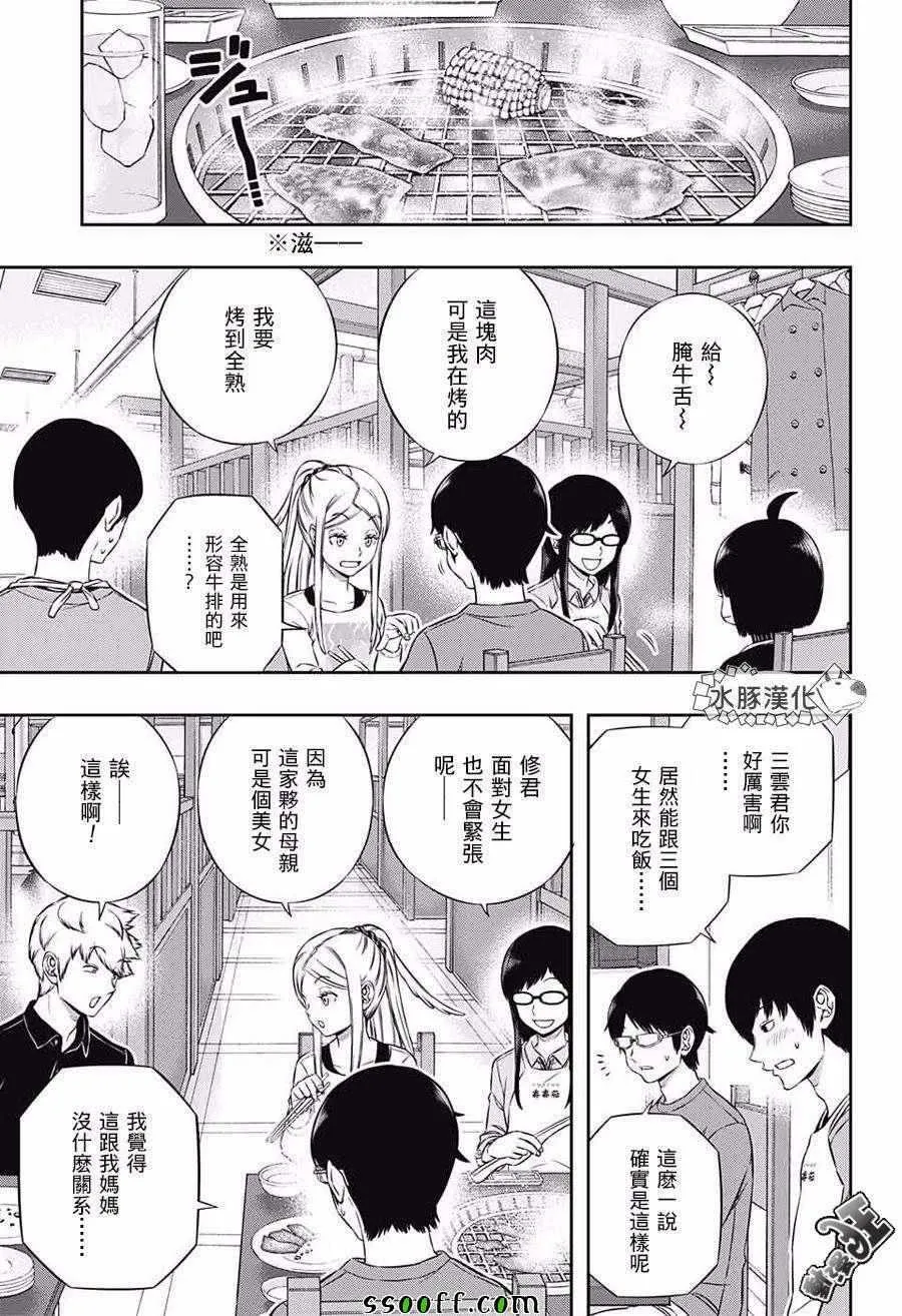 第178话 第3页
