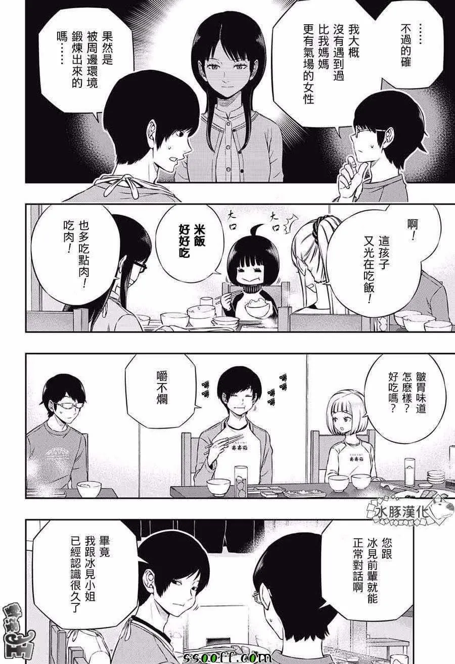 第178话 第4页