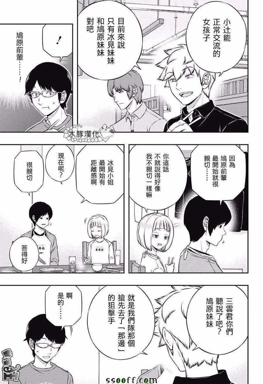 第178话 第5页
