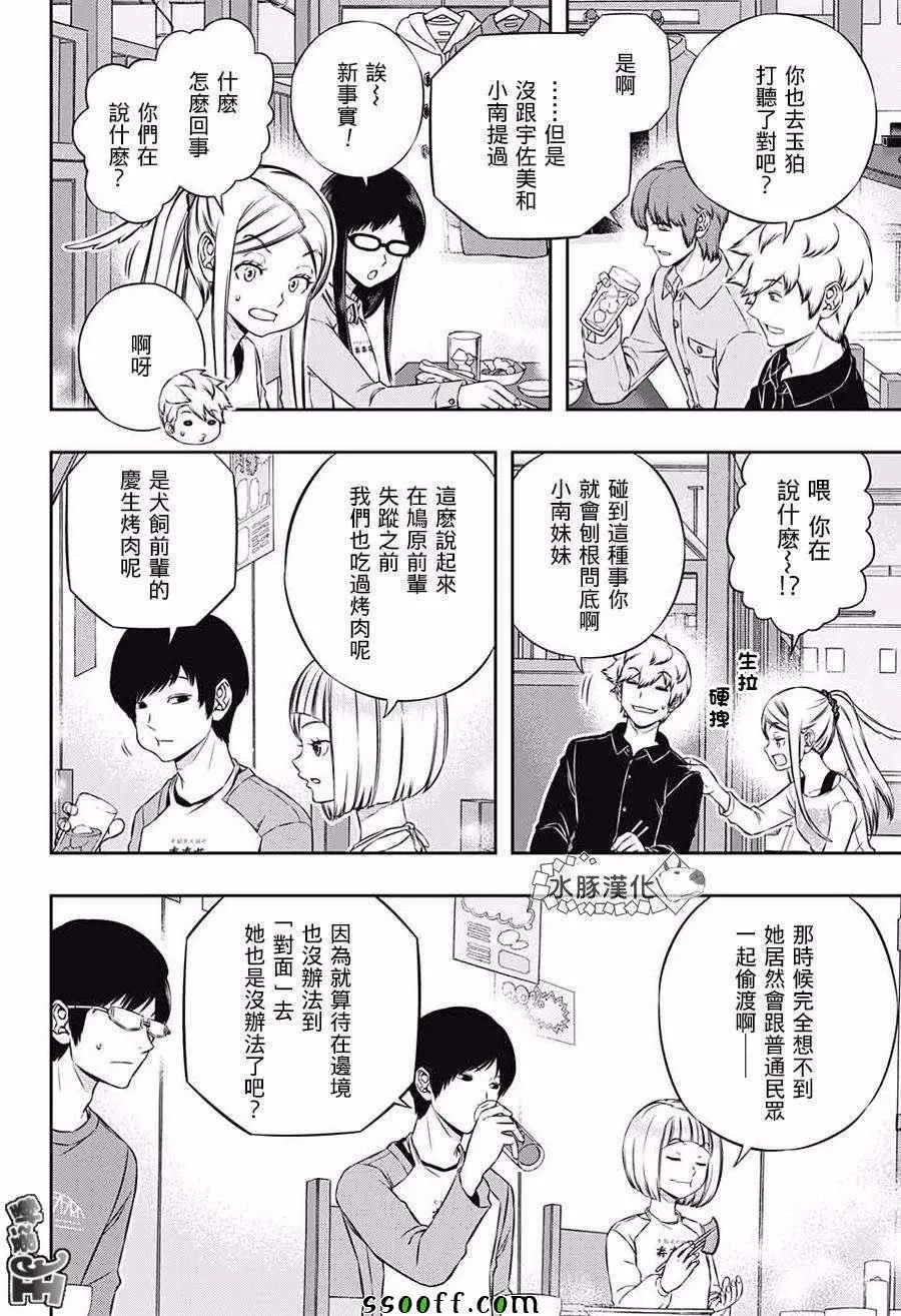 第178话 第6页