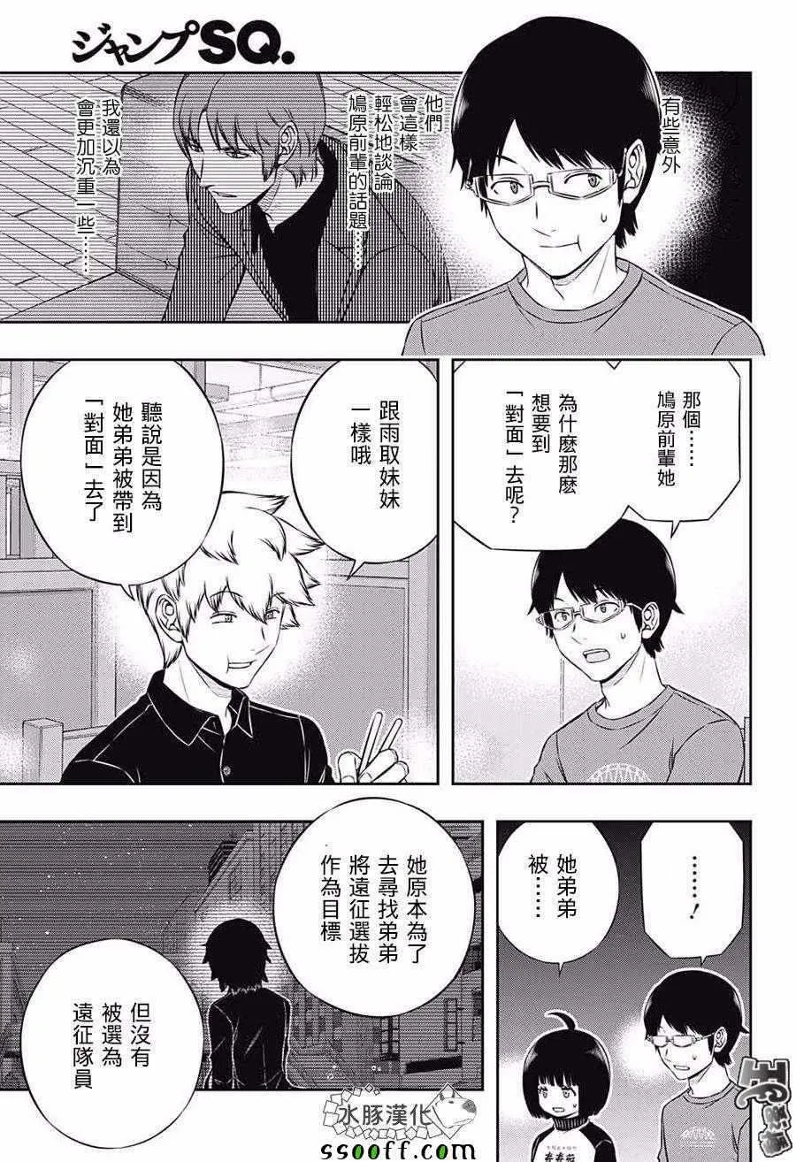 第178话 第7页