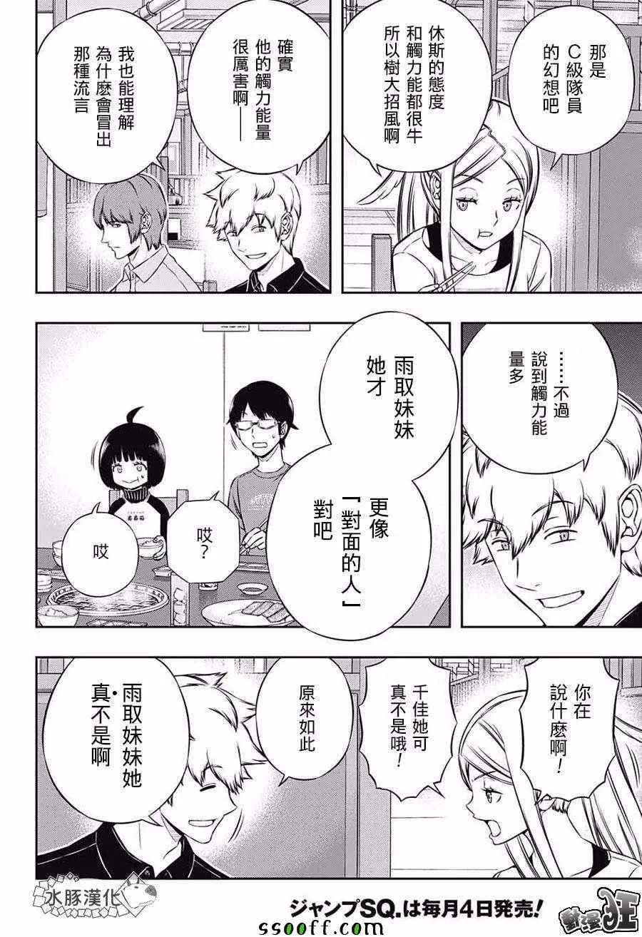 第178话 第10页