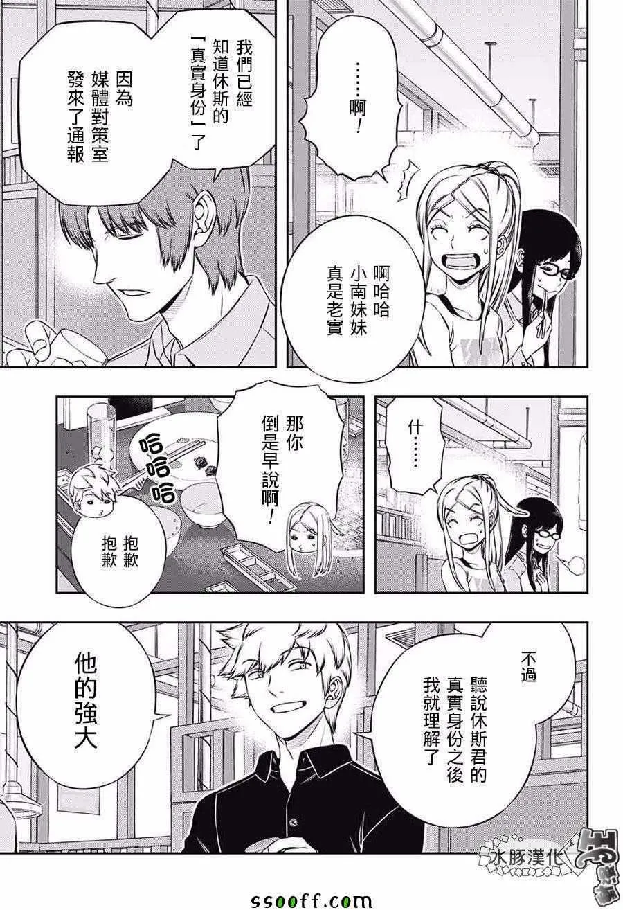 第178话 第11页