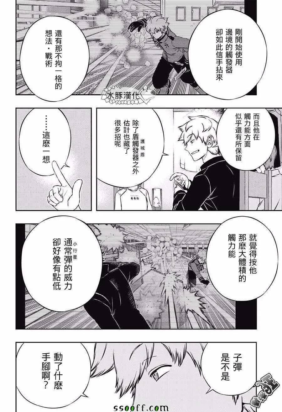 第178话 第12页