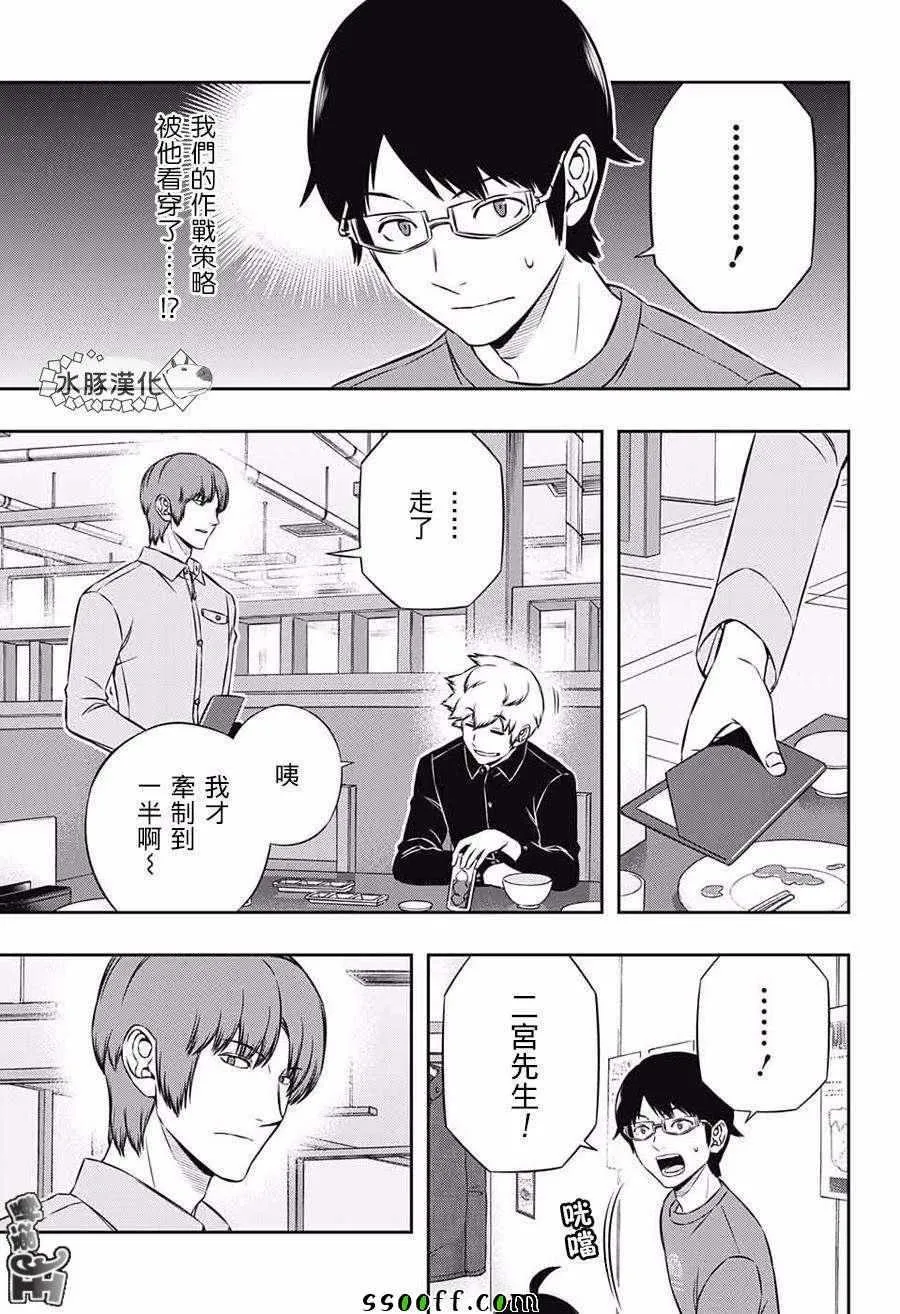 第178话 第13页