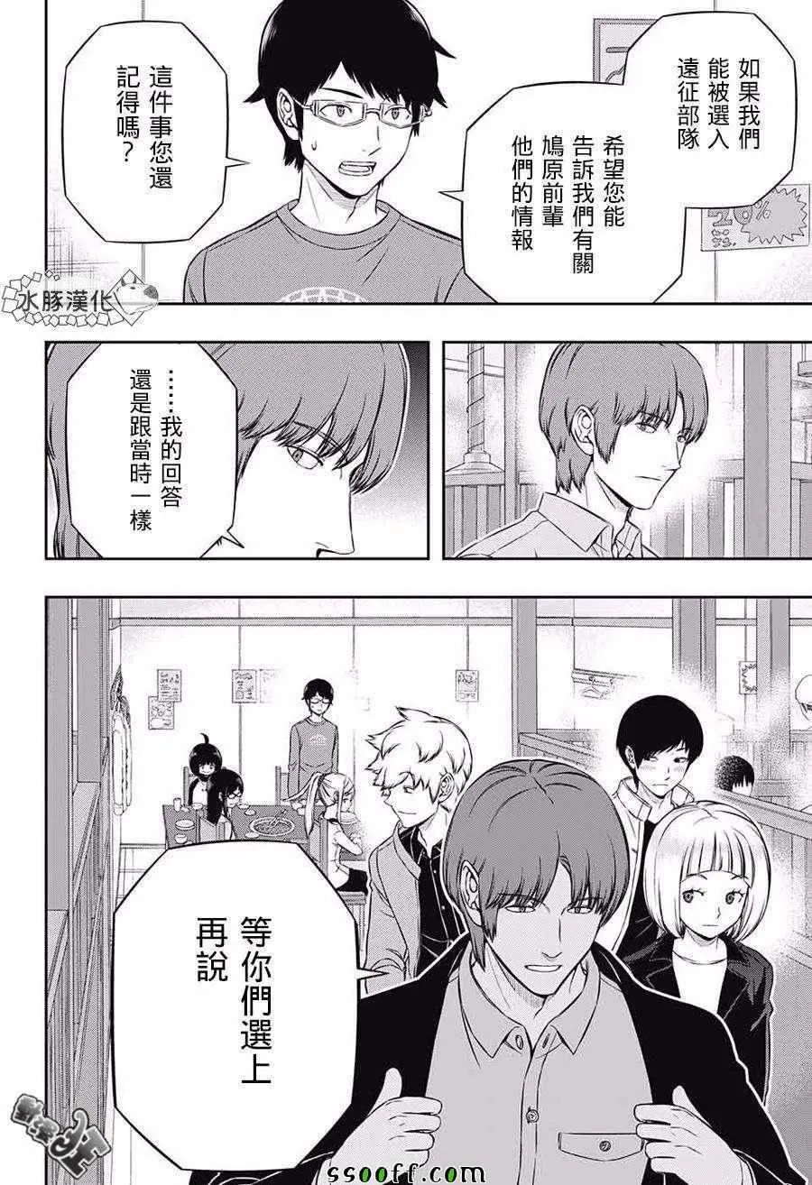 第178话 第14页