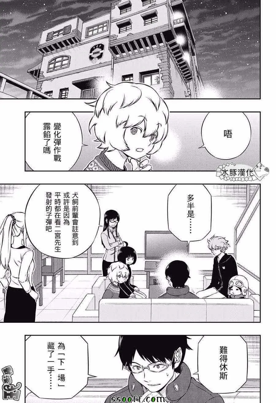 第178话 第15页