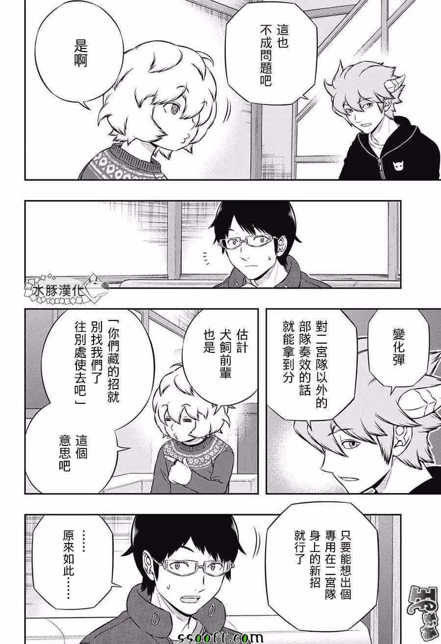第178话 第16页