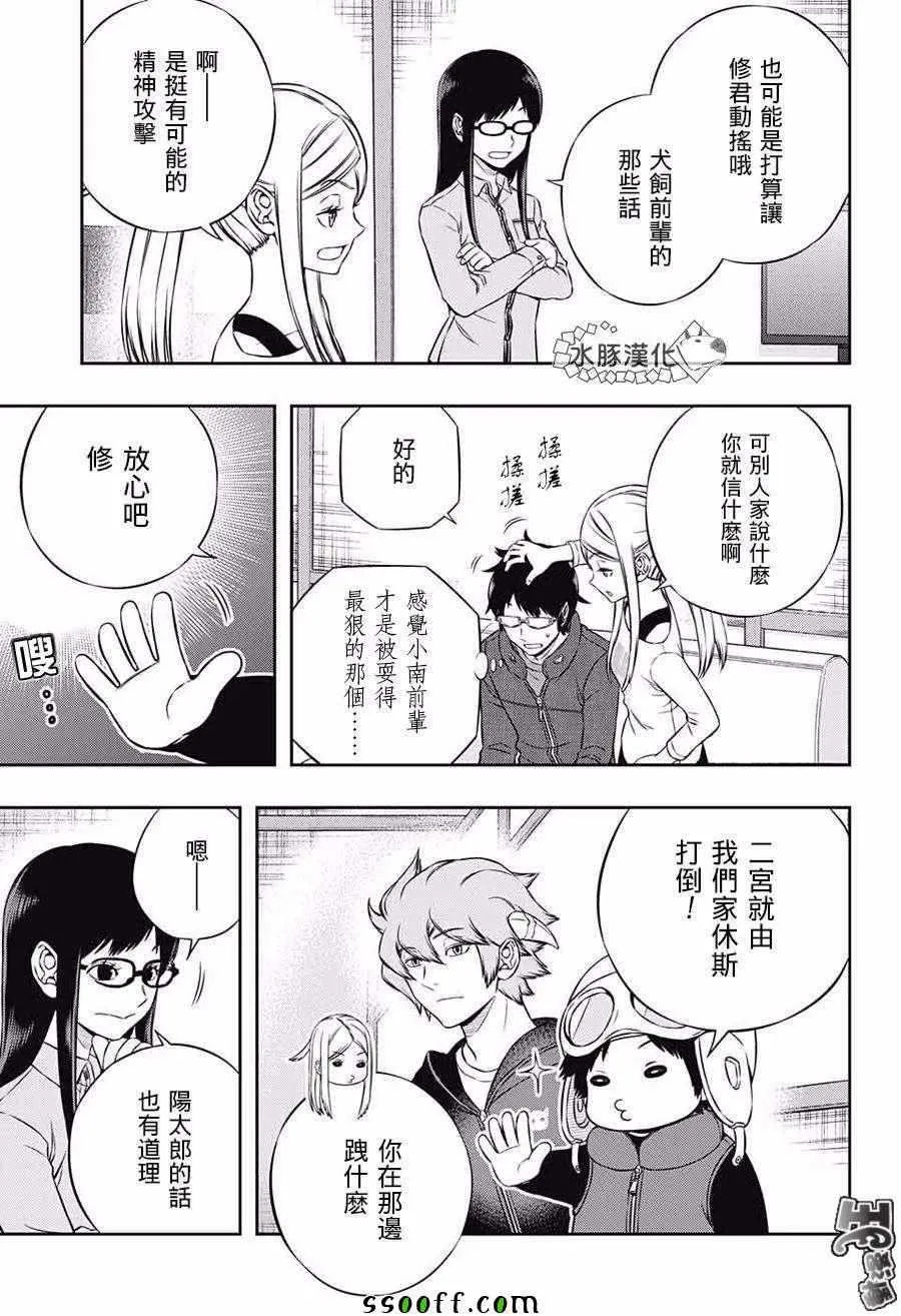 第178话 第17页